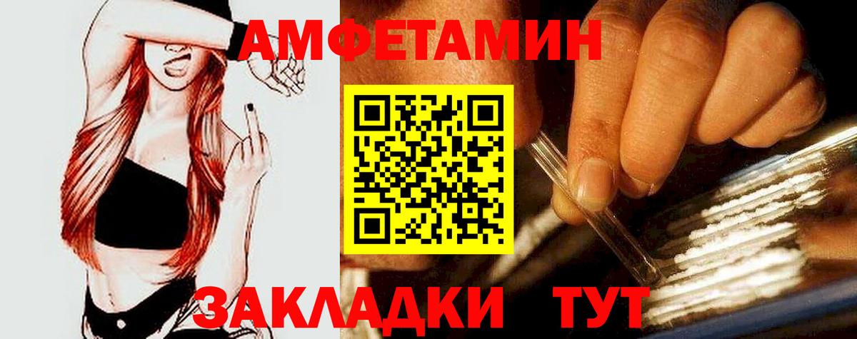 АМФЕТАМИН 97% Балашов
