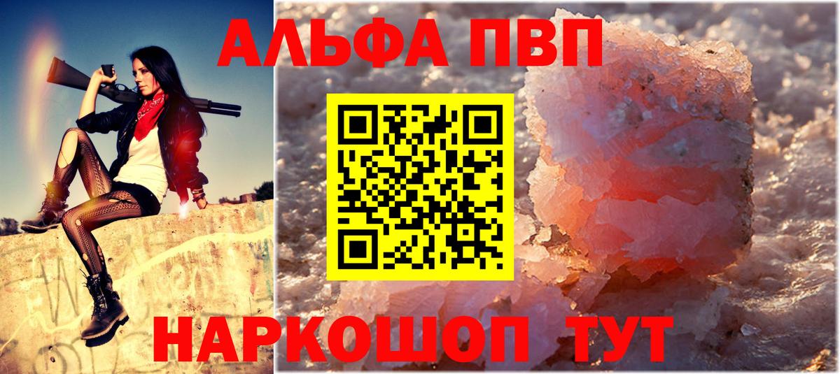 Alpha PVP СК КРИС Балашов