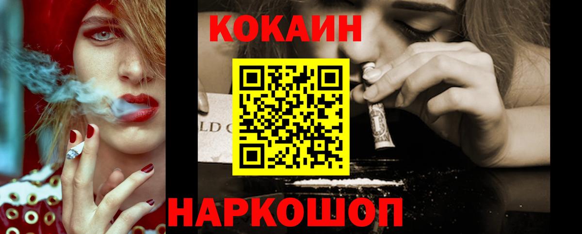 Cocaine Колумбийский Балашов