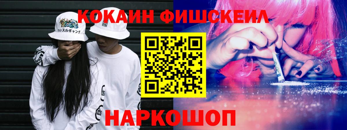 Cocaine  КОКАИН Перу  Вход с VPN  купить   Балашов 