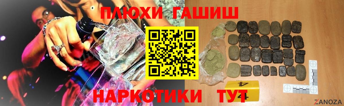 ГАШ hashish Балашов