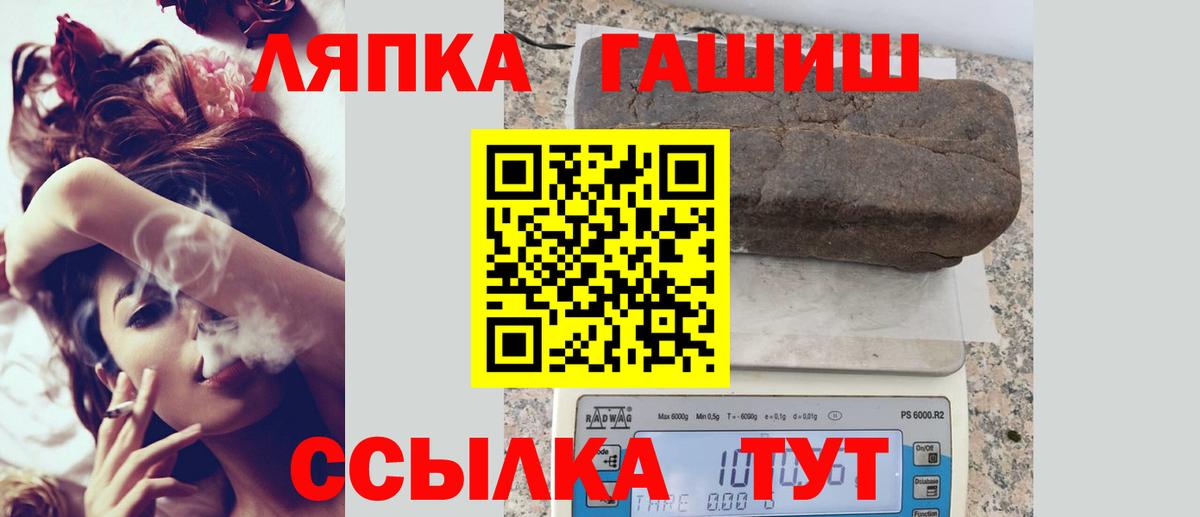 ГАШ 40% ТГК  Гашиш VHQ  Балашов  Вход с VPN 