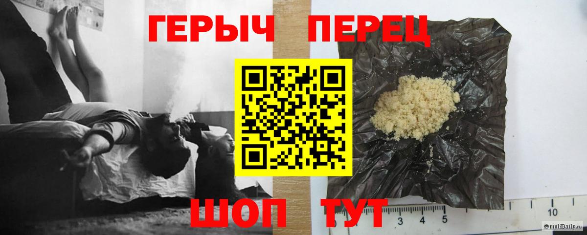 Героин Афган  Вход с VPN  Балашов 