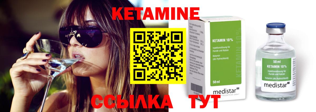 Балашов  Кетамин VHQ  Вход с VPN 