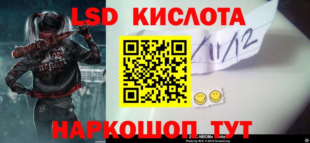 ЛСД экстази кислота Балашов