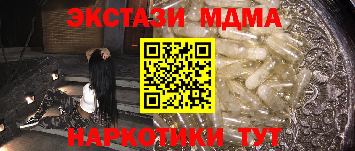 MDMA молли Балашов