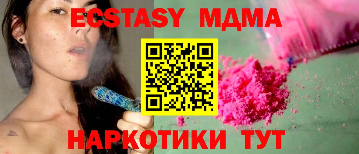 MDMA молли  MDMA  Вход с VPN  Балашов  МДМА молли 