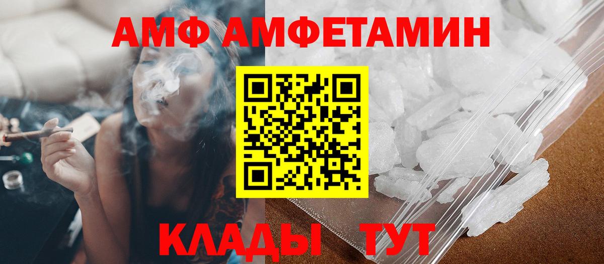 МЕТАМФЕТАМИН мет Балашов