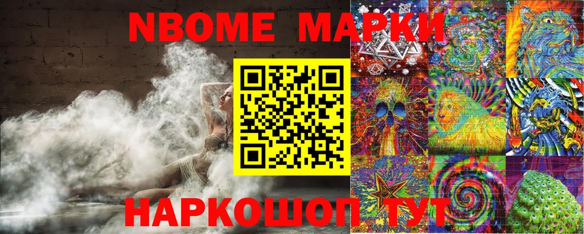Балашов  Наркотические марки 1,8мг  Марки NBOMe  Вход с VPN 