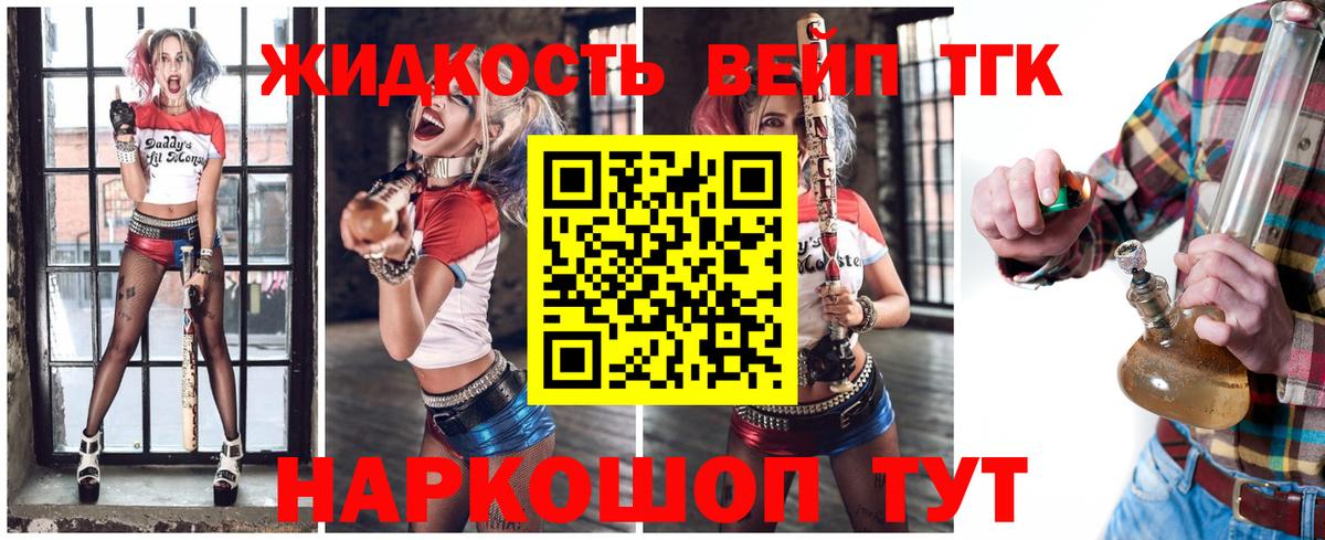 Дистиллят ТГК концентрат  Дистиллят ТГК концентрат  Балашов  сколько стоит  Вход с VPN 